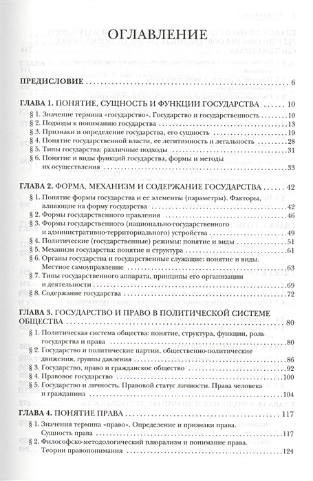 Малько а в теория государства и права в схемах определениях и комментариях