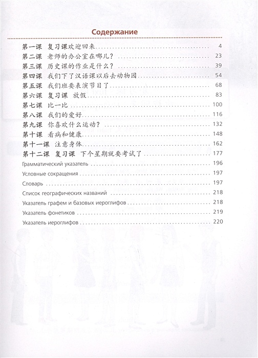 Рукодельникова Китайский Язык 5 Класс Купить