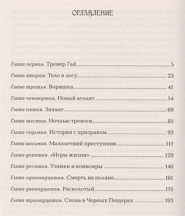 Инсомния содержание. Книга инсомния девочка которая ждет. инсомния книга. инсомния девочка которая ждет. инсомния девочка которая любит.
