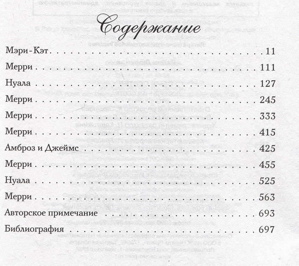 Потерянная сестра райли. Лабиринт призраков книга. Призраки, содержание книги. Сафон к. "Лабиринт призраков". Когда появляются призраки книга.