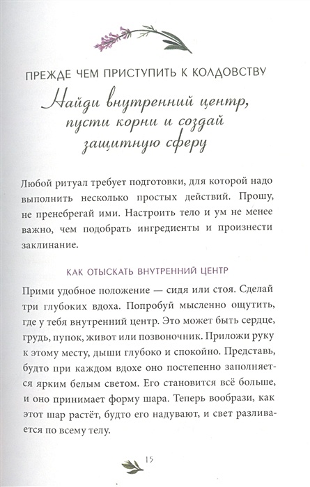 твоя волшебная сила. любовь под водопадом. книга твоя волшебная сила. сердце вселенной. фэнтези любовь.