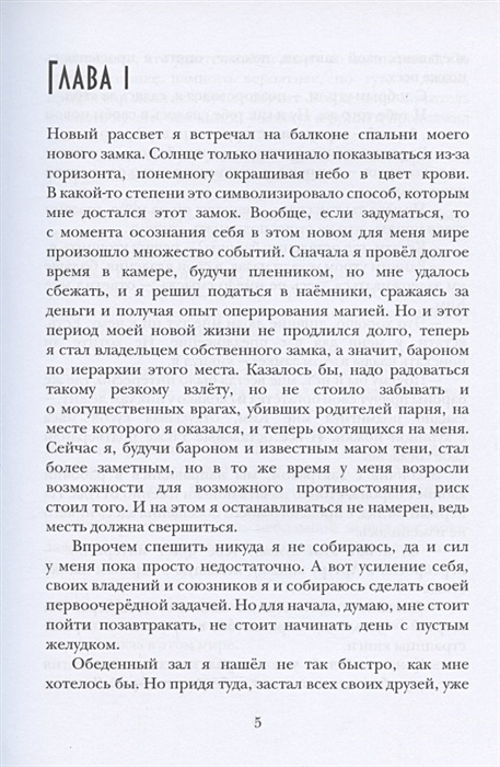 Мазуров теневой путь читать. Мазуров д. "скрываясь в тени".