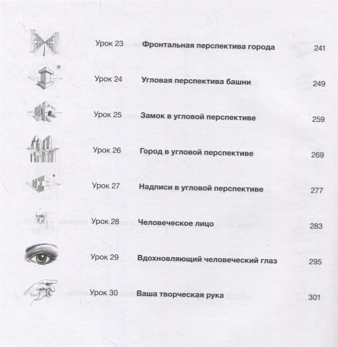 Вы сможете рисовать через 30 дней простая пошаговая система проверенная практикой