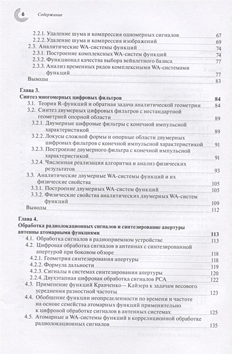 Гонсалес р вудс р цифровая обработка изображений