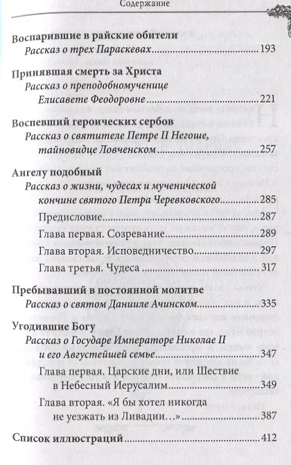Купить Книгу Божий Дар