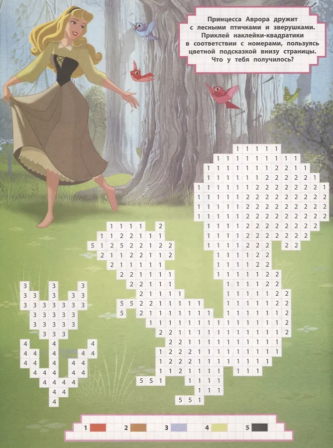 Принцесса у диснея 6 букв сканворд. Шесть принцесс дисней. 5 принцесс. Кроссворд про принцесс. Принцессы диснея фото.