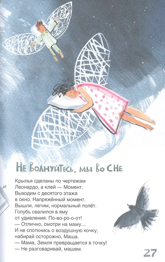 Сон не спасет если устала душа. Сон не спасет тебя. Теперь он не снами. Высохла прикол. Сон не спасет тебя если устала душа.