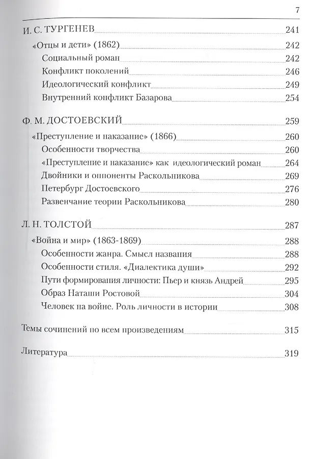 Оно книга. Конец книги оно. Анализ книги оно. Анализ книги оно. Оно обложка книги.