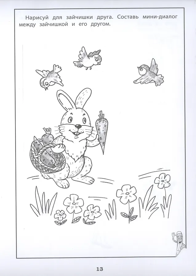 Эмоциональный интеллект развитие базовых эмоций рабочая тетрадь. Развитие продуктивной коммуникации. Развитие продуктивной коммуникации. Развитие продуктивной коммуникации. Трясорукова эмоциональный интеллект.