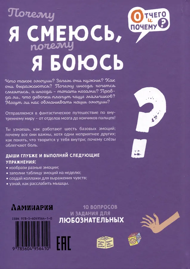 Почему я ржу. Почему я ржу