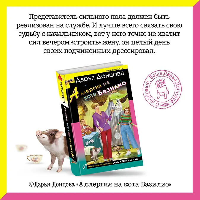 Слушать аудиокнигу сволочь ненаглядная донцова. Сволочь ненаглядная. Слушать аудиокнигу сволочь ненаглядная донцова. Слушать аудиокнигу сволочь ненаглядная донцова. Донцова обложки книг.