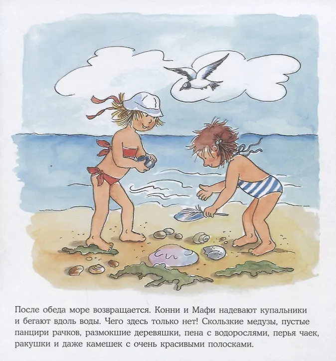 Презентация на тему отдых. Мемы про отдых. Презентация на тему семейный отдых. Рассказы про отдыхающих. Маленький рассказ о лете.