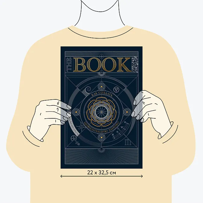 Книга the book как создать цивилизацию заново. Книга the book как создать цивилизацию заново