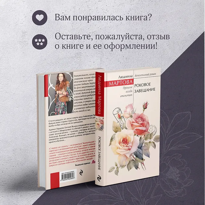 Аудиокниги людмилы мартовой. Мартова роковое завещание аудиокнига. Мартова роковое завещание аудиокнига. Мартова роковое завещание аудиокнига. Мартова роковое завещание аудиокнига.