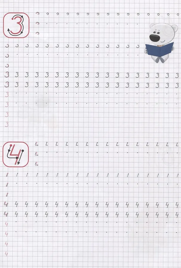 Прописи цифры 1 и 2 для дошкольников. Тренажер чистописание цифры. Тренажер цифра 1 2 3. Прописи цифры для дошкольников. Письменные цифры прописи.