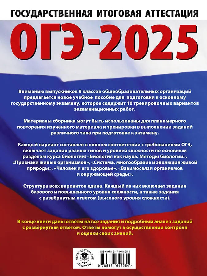 Тренировочные варианты егэ физика 2025 с ответами. Тренировочные варианты егэ физика 2025 с ответами