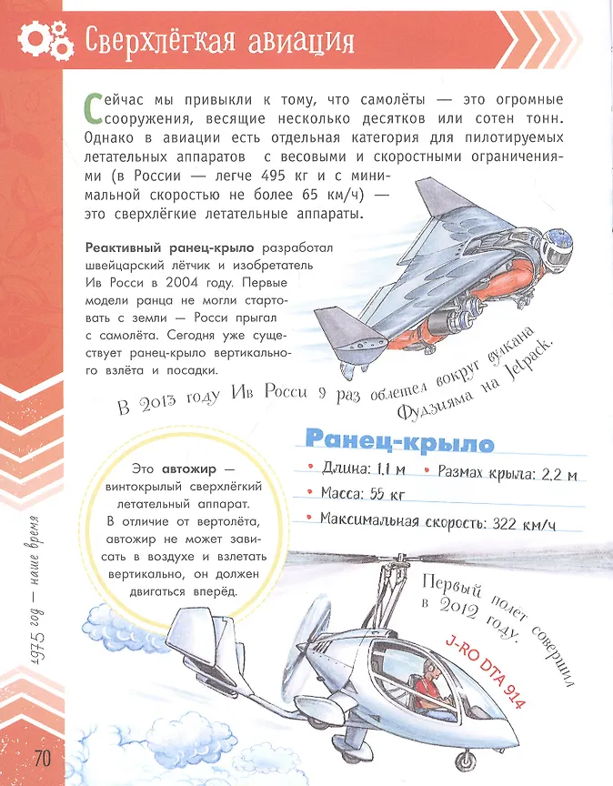 Такие разные самолеты. Такие разные самолеты. Эксмо раскраска. Сказка про самолет. Разные самолеты.