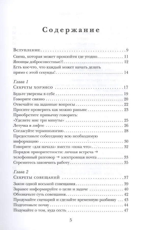 Как 1 усилий помогает сделать 99 работы. Как 1 усилий помогает сделать 99 работы книга.