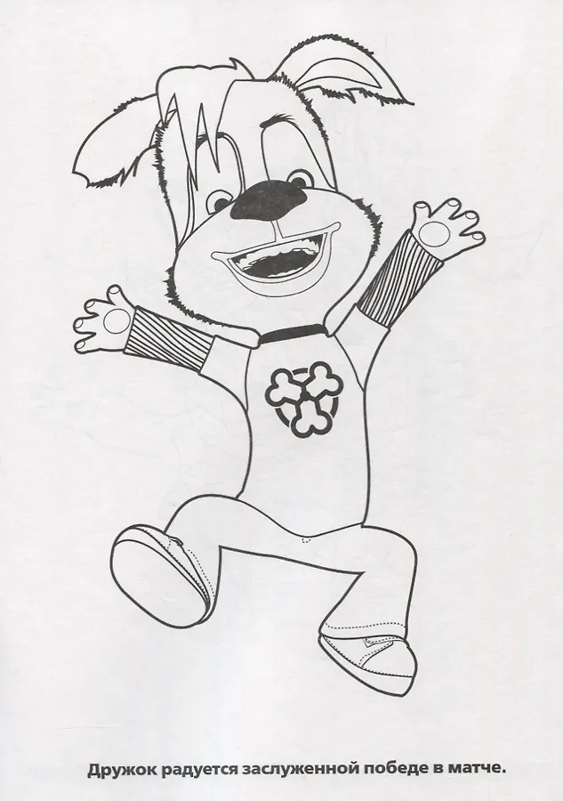 Нарисовать барбоскины дружок. Нарисовать барбоскины дружок. Барбоскины рисунок карандашом. Раскраска "барбоскины ". Нарисовать барбоскины дружок.