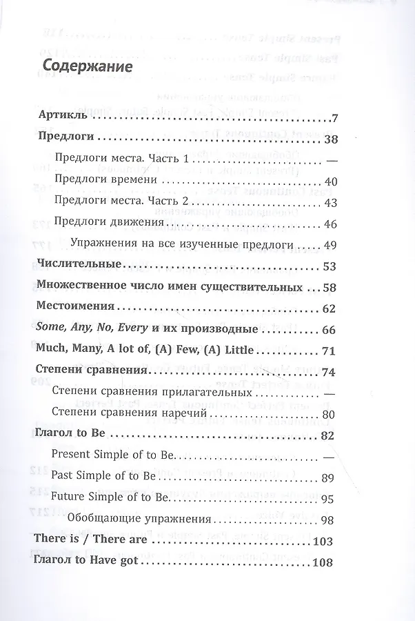 Беляцкая грамматика по английскому. Беляцкая грамматика по английскому. Беляцкая грамматика по английскому. Тренажёр по грамматике английского языка 2-5 классы беляцкая ответы. Беляцкая тренажер по грамматике.