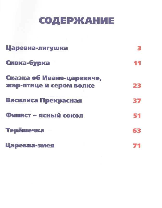 Тест по содержанию царевна лягушка. Тест по содержанию царевна лягушка