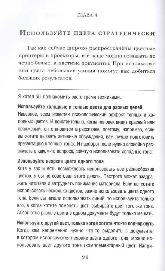 Как 1 усилий помогает сделать 99 работы. Как 1 усилий помогает сделать 99 работы