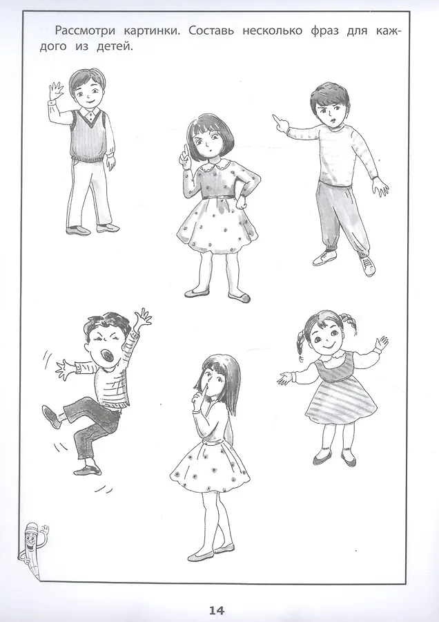 Трясорукова т. Развитие продуктивной коммуникации. Развитие продуктивной коммуникации трясорукова. Задания из рабочей тетради татьяны трясоруковой. Конструктивные умения это.