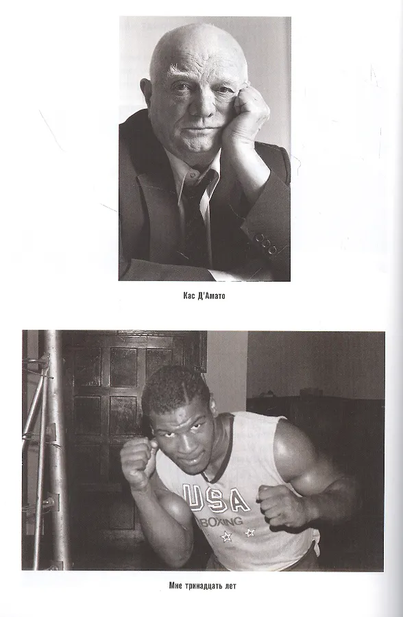 Книга тайсона беспощадная истина. Книга тайсона беспощадная истина. Книга тайсона беспощадная истина. Майк тайсон беспощадная истина читать. Беспощадная истина.