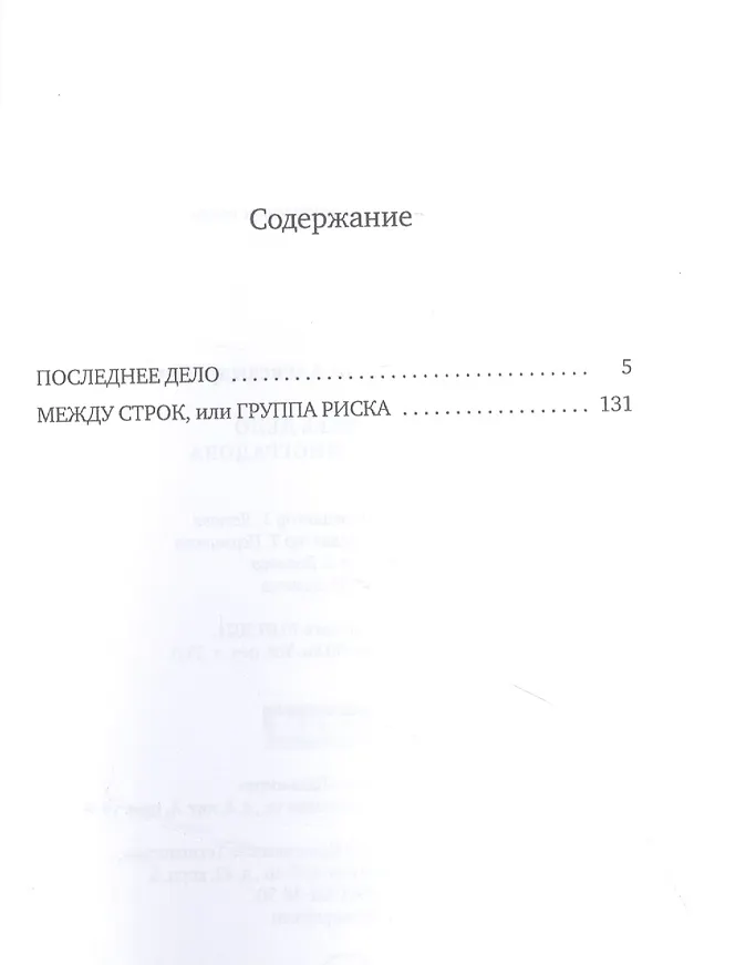 Дела прошлых лет что это