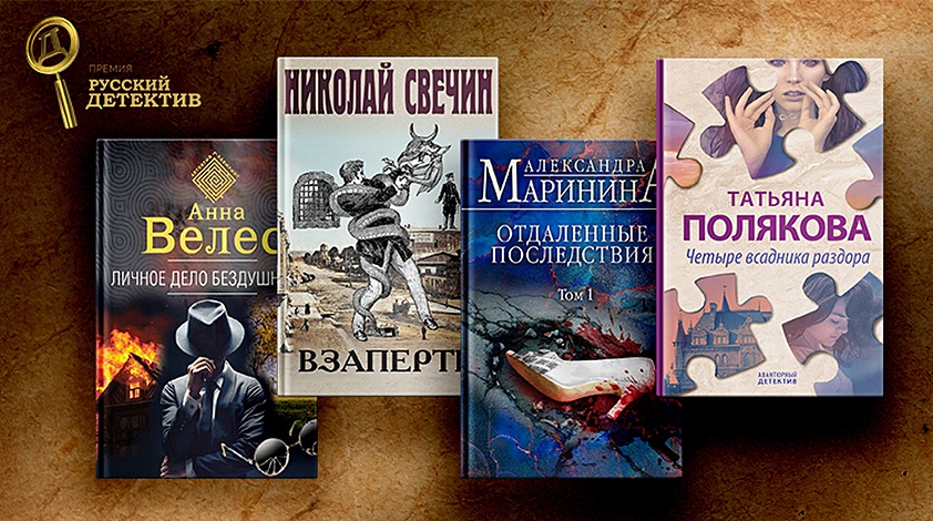 Слушать книги детективы российские аудиокниги