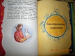 Русские народные сказки - фото 14