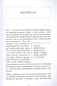 Книга Секрет аромата: от молекулы до духов. 2-е издание • Лука Турин ...