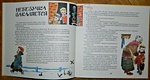 Невезучка: несколько смешных историй из жизни семилетнего человека, которому не везет - фото 6