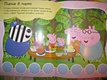 Свинка Пеппа. Игры для малышей - фото 6