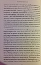Истоки морали: В поисках человеческого у приматов - фото 7