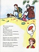 Стихи детям - фото 11
