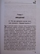 Люди,которые играют в игры.Психология человеческой судьбы - фото 6