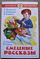 Смешные рассказы - фото 15
