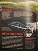 Энциклопедия "Техника" - фото 7