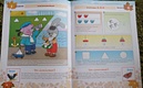 ФГОС Математика в д/с. 4-5 лет. Рабочая тетрадь. - фото 3