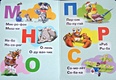 Азбука по слогам (кот) - фото 3