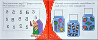 Книжки-малышки. Считалочка - фото 8
