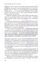 Книга Энциклопедия детской мотивации • Николай Ягодкин – купить книгу ...