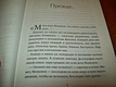 Выживший. Трилогия Книга 2 - фото 4