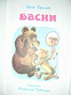 Басни Крылова - фото 2