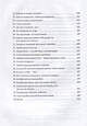 Книга 45 татуировок личности. Правила моей жизни • Максим Батырев ...