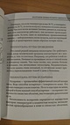 36 и 6 вопросов о температурекак помочь ребенку при повышении температуры тела : книга для мам и пап - фото 12