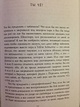 Жутко громко и запредельно близко - фото 8