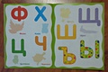 Живая азбука. Многоразовые наклейки - фото 5