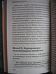 Не рычите на собаку! Книга о дрессировке людей, животных и самого себя - фото 8